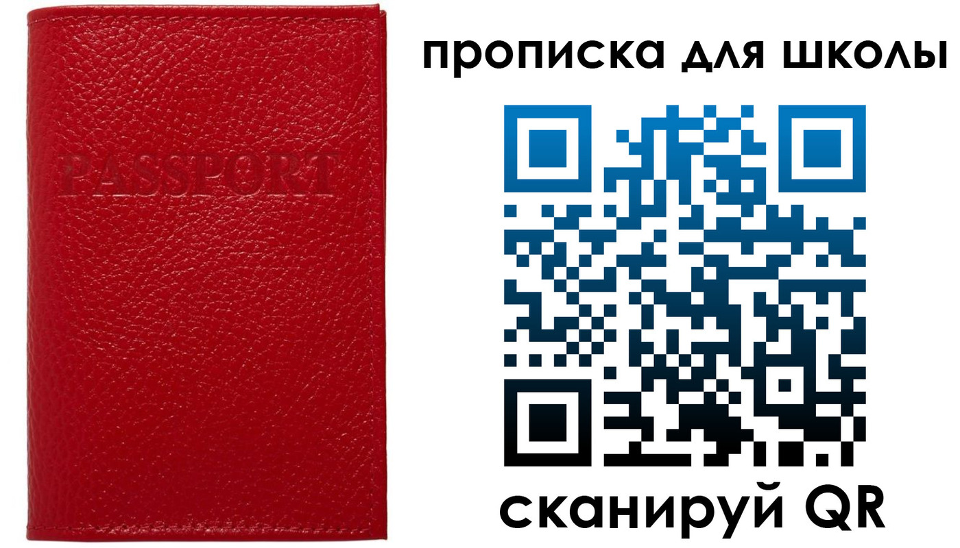 прописка поиск в Светлограде