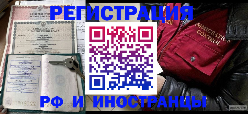 прописка для кредита в Светлограде