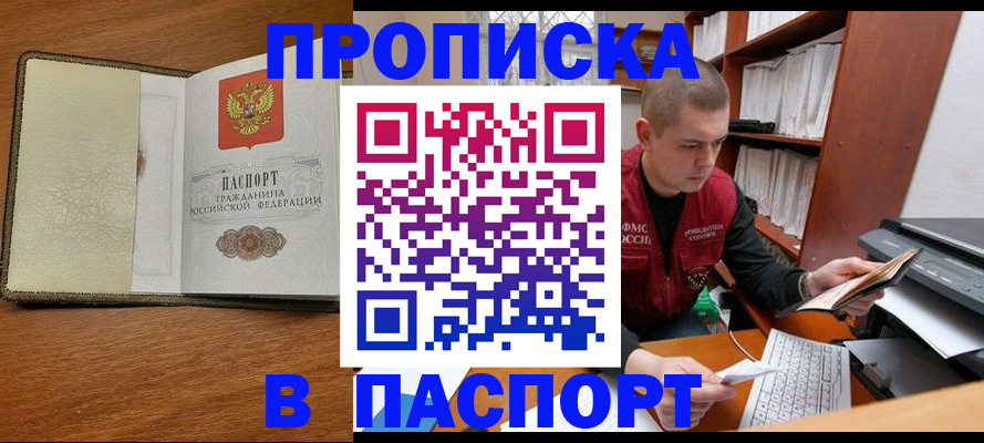 найти адрес прописки в Светлограде