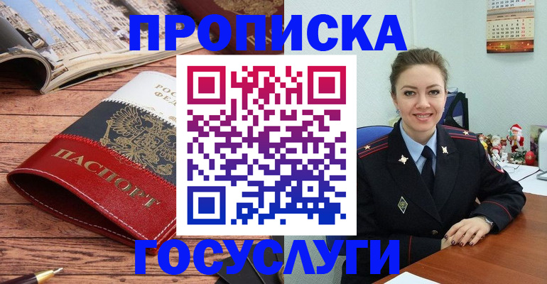 временная регистрация в квартире в Светлограде