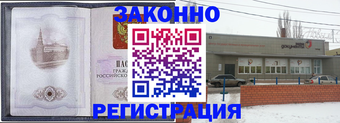 временная регистрация 2025 в Светлограде