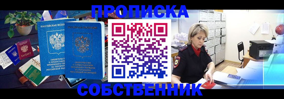 временная регистрация адрес в Светлограде