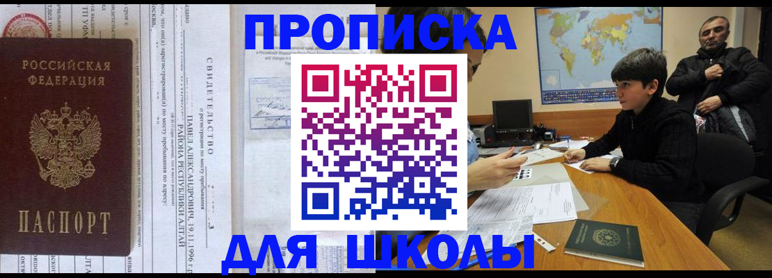 регистрация в Светлограде